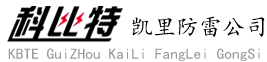 凱里防雷工程檢測(cè)